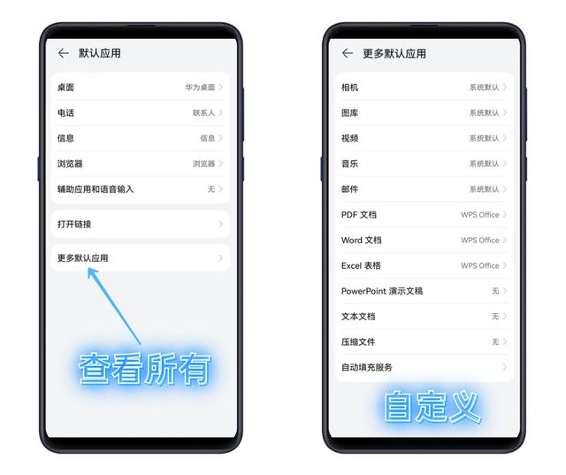 不得不承认！华为手机中隐藏的8个小功能，确实比苹果好用-第8张图片-9158手机教程网