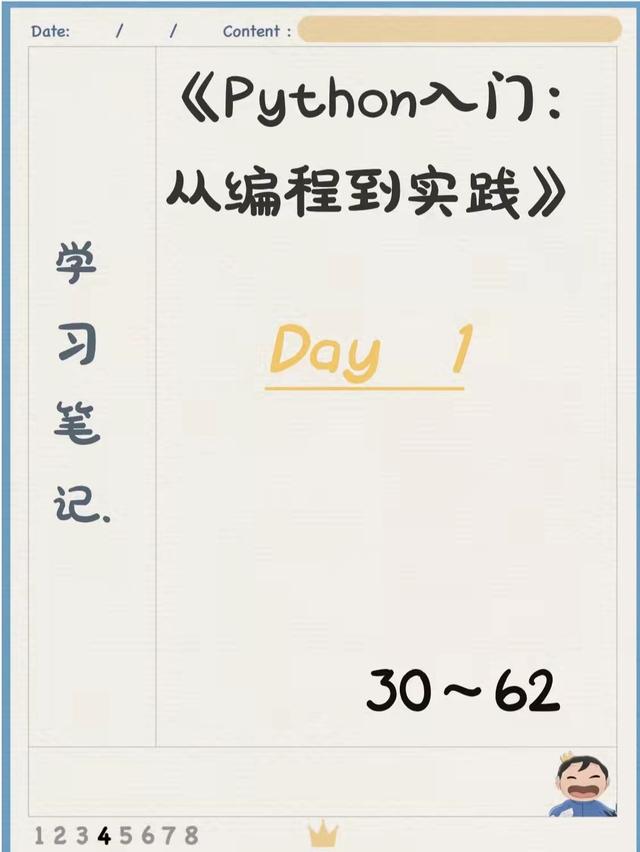 强烈推荐！238页《python编程从入门到实践》完整版，PDF开放下载