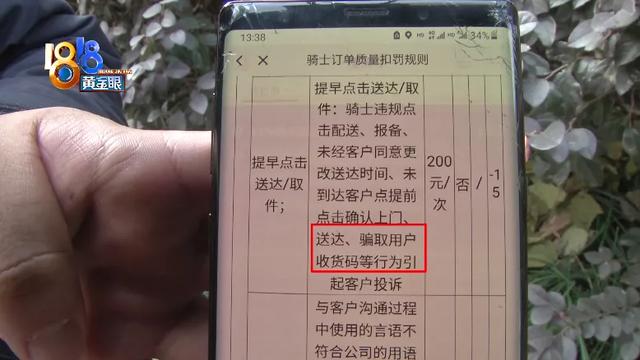 快递送达后仍被顾客投诉，因为“送达”有违规？