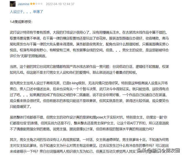 「且试天下」贡献两条黑热搜：配音出戏，杨洋端着！流量大没办法
