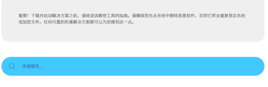 绝地求生国际服游戏辅助器 这个荷兰版的“反诈中心”，从勒索病毒手上救下了不少人