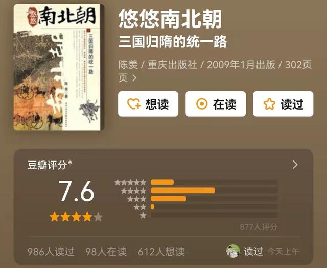 20本深刻有趣的高分历史好书，带你通读中华五千年历史