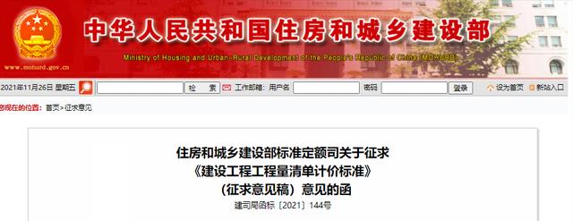 工程量清单计价展历程