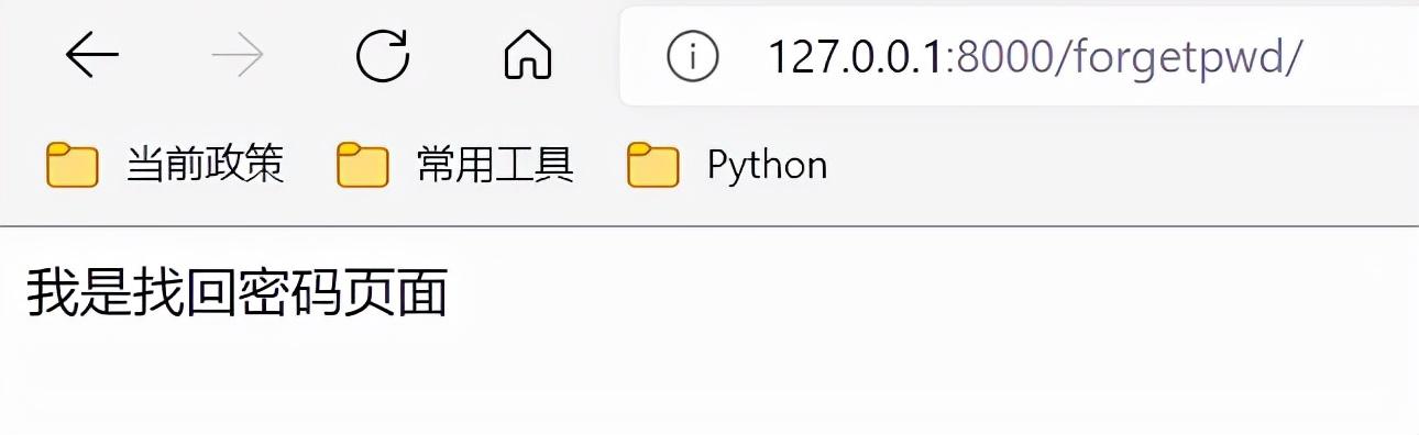 python django 函数视图和类视图应用