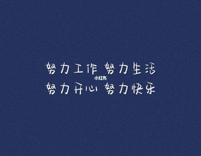励志简短正能量语录100句