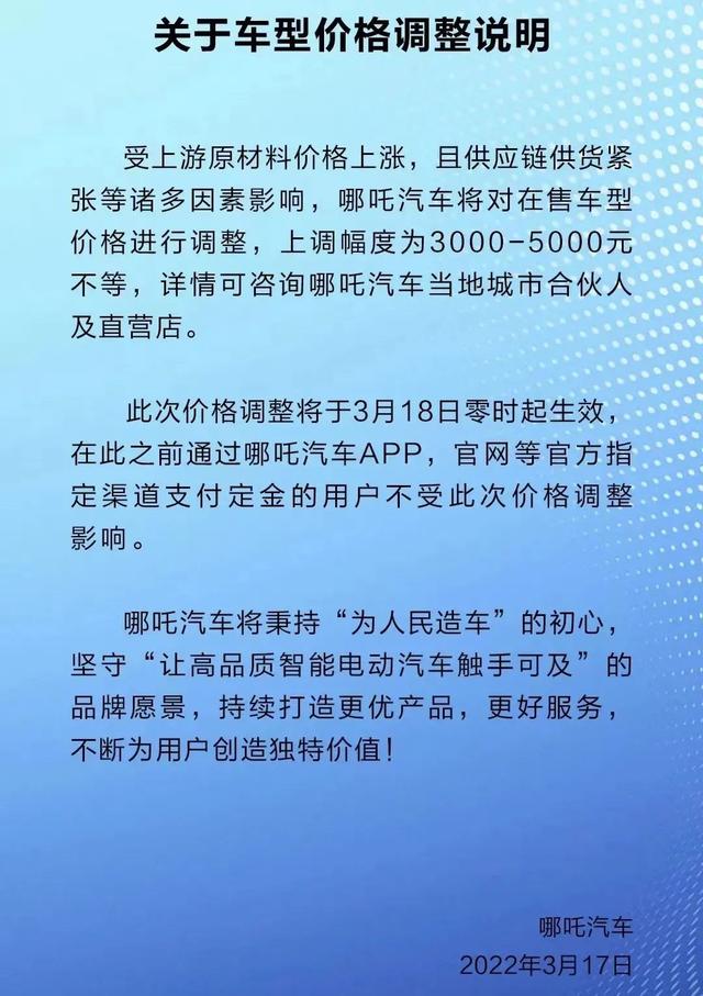 闲侃 | 不怪蔚来顶不住，只怨这波原材料价格涨得太凶