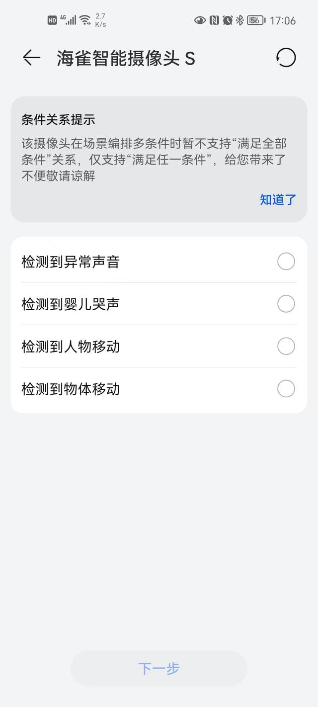 比小米便宜不耍猴，半价89.5华为海雀智能摄像机S开箱评测