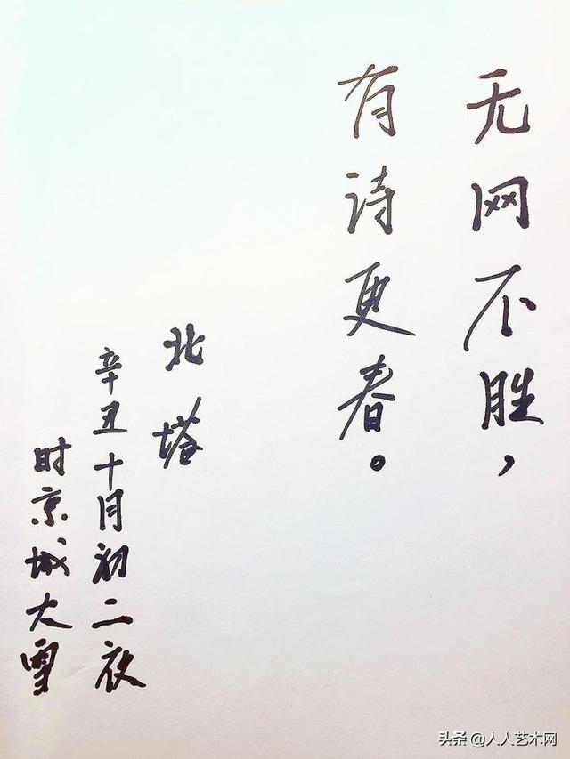 首届中国网络诗歌诗词春节联欢晚会年度中国网络作家诗人获奖名单