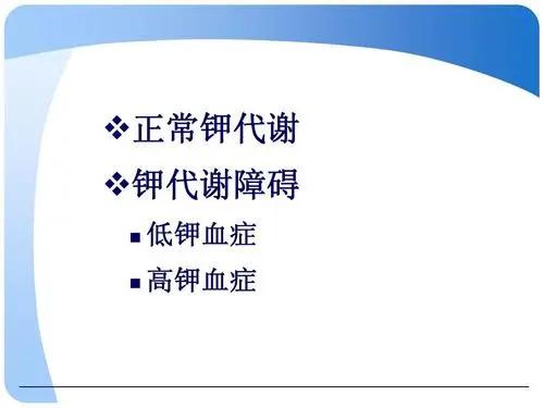 65岁以上补钾比补钙还重要，2类人重点注意，降低中风几率