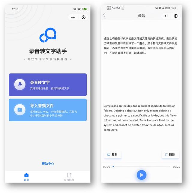 必看！好用的微信聊天助手(<a href=https://maguai.com/list/107-0-0.html target=_blank class=infotextkey>微商</a>聊天助手)