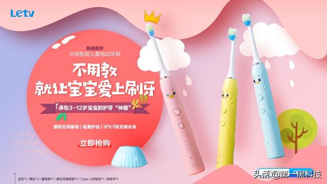 乐视智能生态旗下的智能新品 你值得拥有