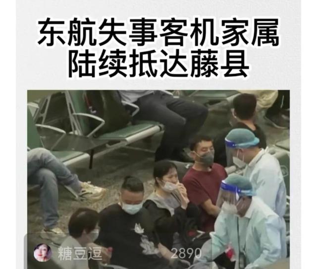 东航空难，家属的表现让人破防：比起等待，最难的是接受现实