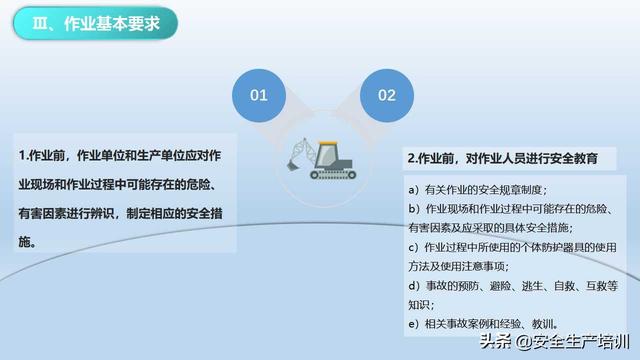 危险作业包括哪些