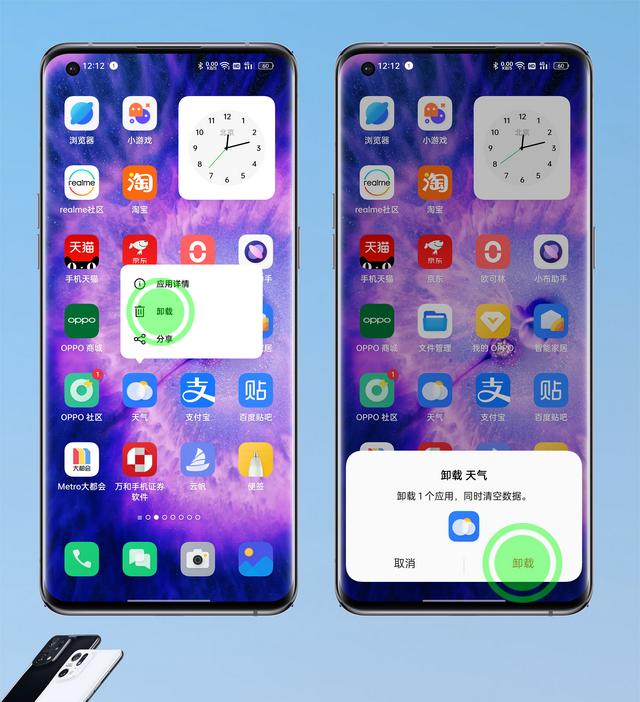 ColorOS 12.1评测 | 更加智能全面的个人隐私保护与安全守护