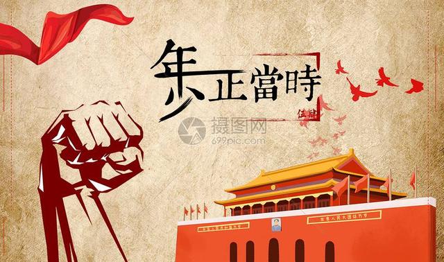 时间总会老去，唯有梦想，青春永驻。五四发朋友圈的文案来啦
