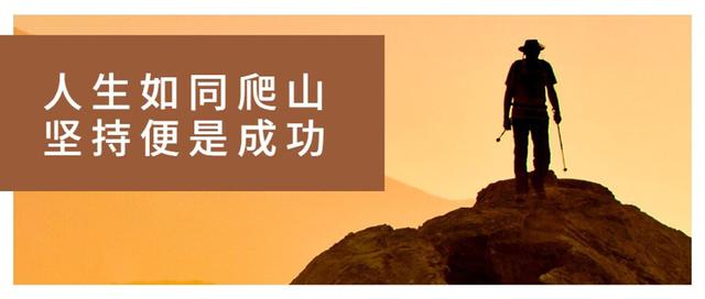 励志语录 不要在意别人的眼光，不断努力，梦想就在前方