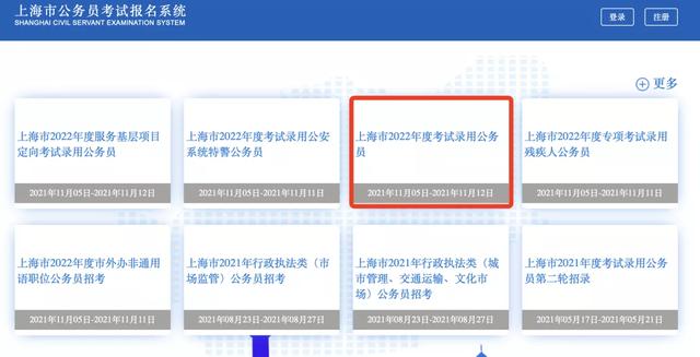 速看！22上海公务员职位报名图解及注意事项