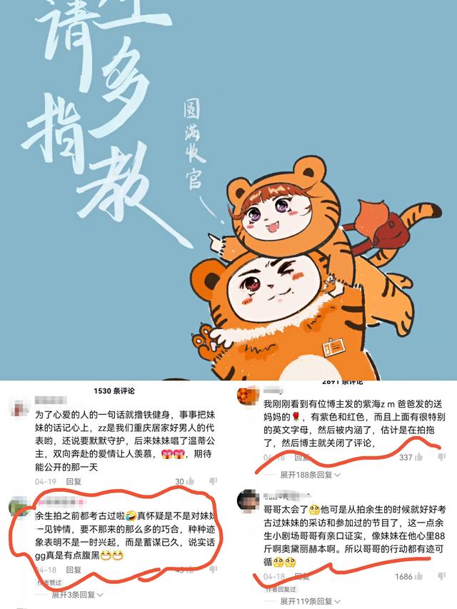 莫小棋预言的肖战——莫小棋预言肖战会爆出恋情-天晟网