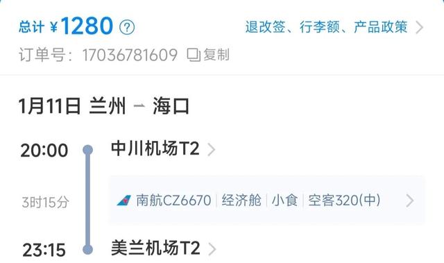 在哪个平台订机票最便宜（机票哪个平台订便宜一点）