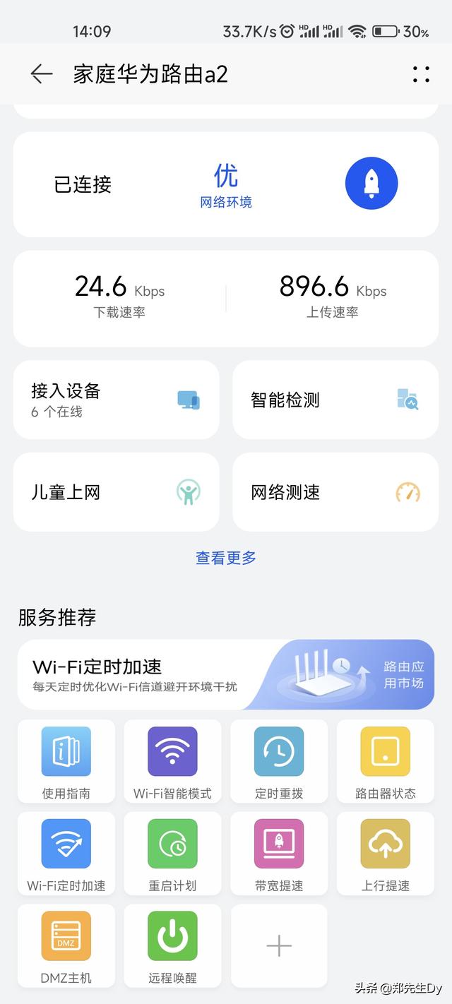 如何选择省心路由器？实用功能讲解