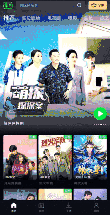 爱奇艺官方纯净版来了！干净无广告，还有会员视频免费看