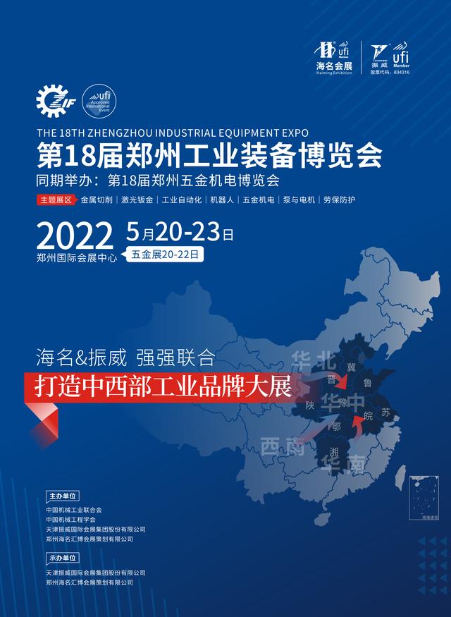 2017年郑州工程机械展