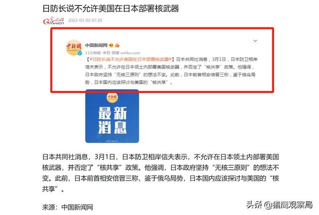 日本借声援乌克兰反俄，安倍建议与美国核共享，俄方发出警告