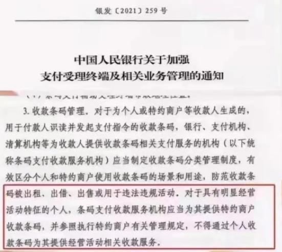 3月起，银行取款、二维码收款有新规定，退休人员要注意5大影响