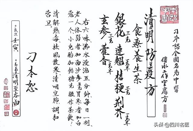 清明养生重“养肝”！把握好3个关键，整个夏天不生病