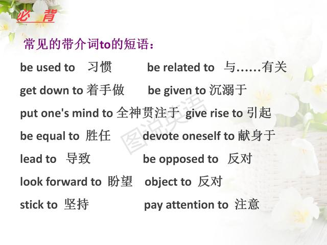 新概念英语语法:非谓语动词归纳,一次性掌握,能做到吗?