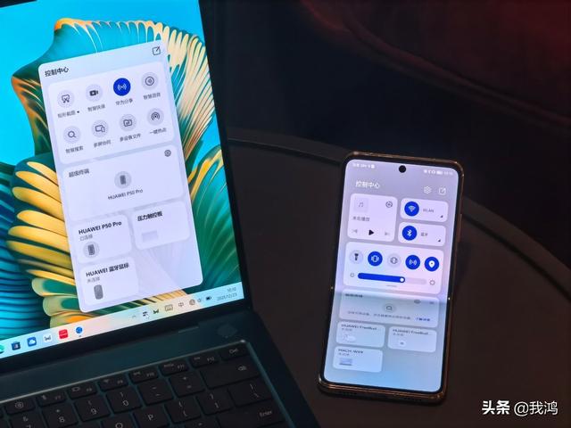 华为MateBook  X  Pro首发：算不算天花板？华为软件生态的弯道超车