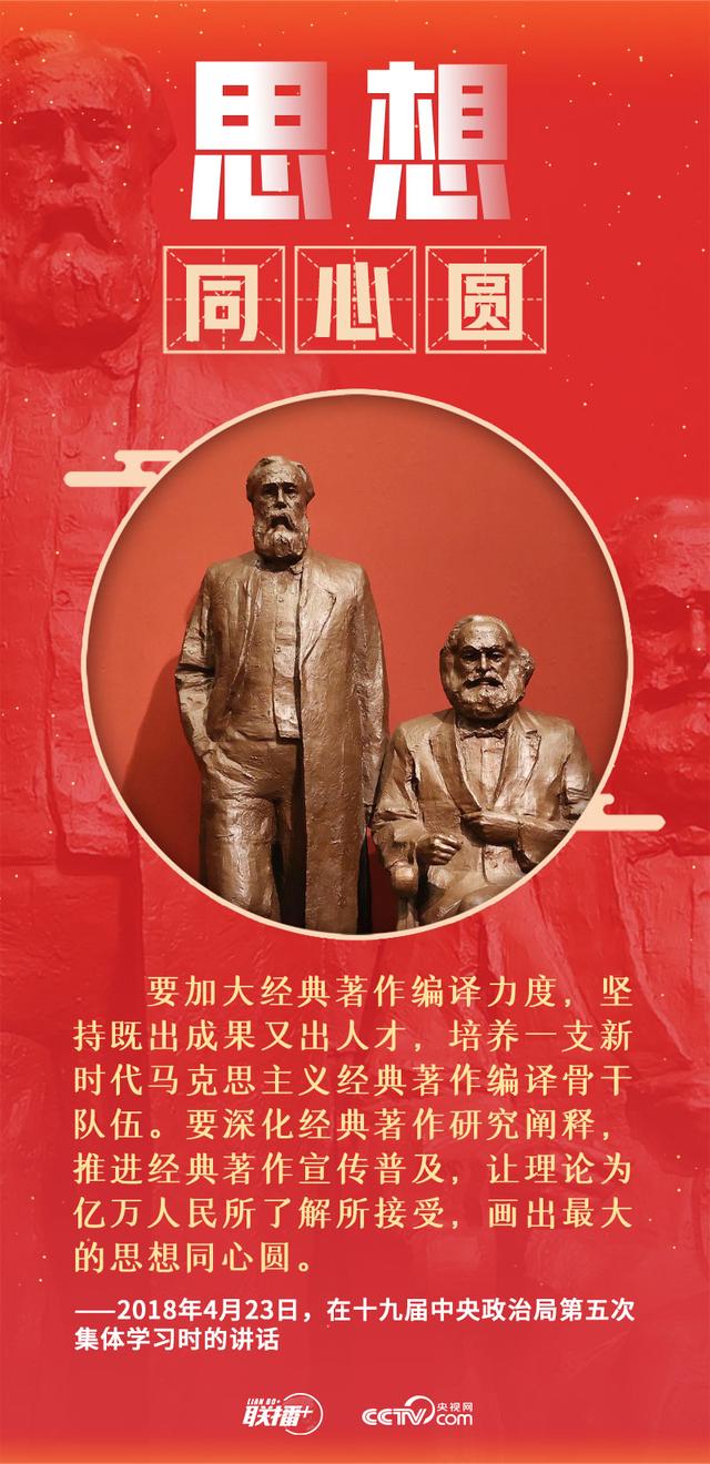 联播+｜习近平心中的“圆”