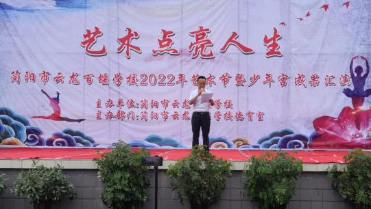简阳教育发布丨校园风采展示 艺术点亮人生
