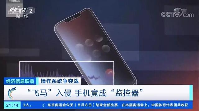 多国总统iPhone遭间谍监控！大量照片、录音、聊天记录流出……