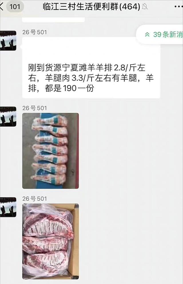 新疆援沪羊肉去哪了？官方回应：全部分给了有食堂的基层抗疫单位
