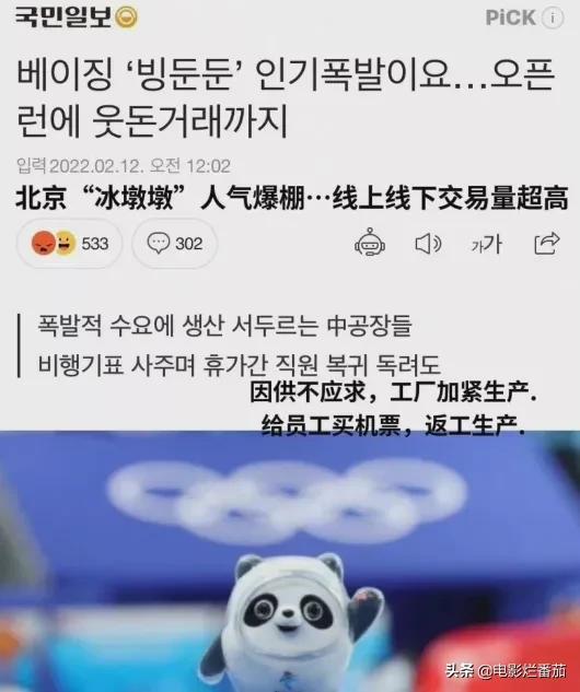 “擦拭领奖台”的丑态，曝出了韩国体育圈这些年不光彩的往事