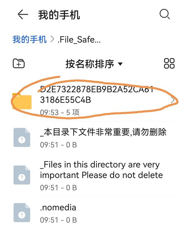 华为手机保密柜照片恢复（华为手机文件保密柜照片恢复）