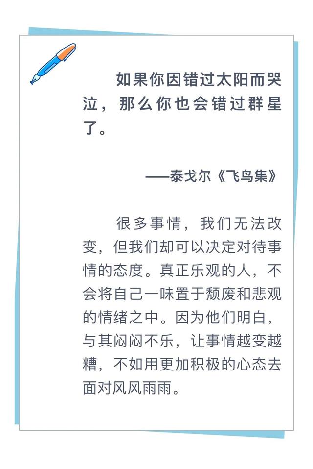 人民日报推荐，这8句动人的话，一生至少要读一次