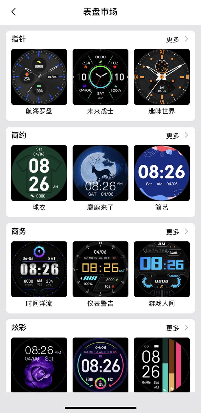 户外运动全监测！戴上dido S2智能GPS手表，感觉apple Watch不香了