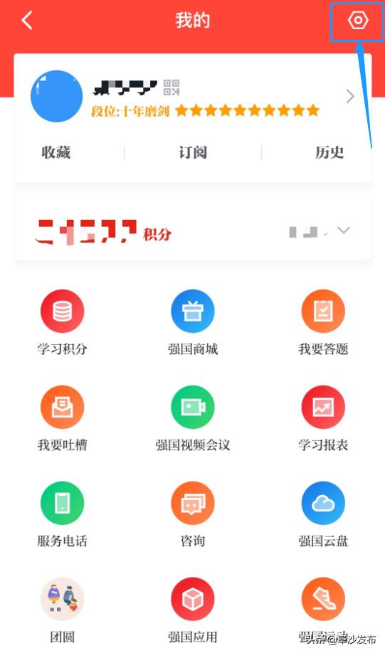 【教你用强国】“学习强国”APP如何一键清空缓存
