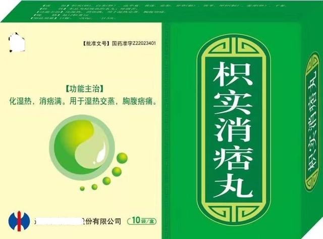 湿气重，如何祛湿？这些中成药辨证用药效果较好