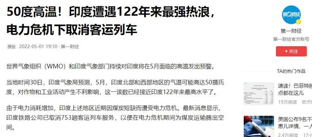 极端罕见！印度或迎50度高温，咋回事？美预测：中国局地将迎45度