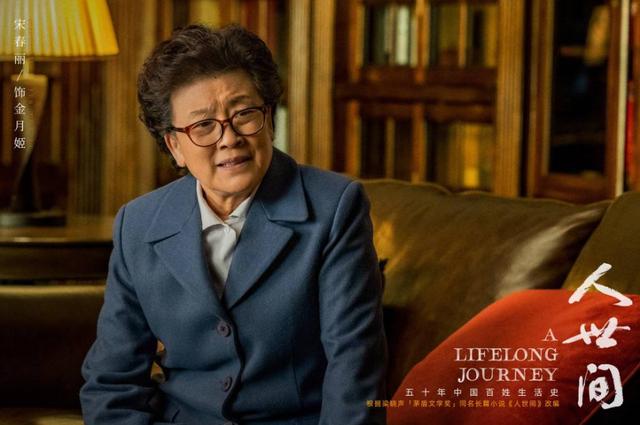 《人世间》中隐藏着一对亲戚，姑姑是一级演员，侄儿是六君子之一