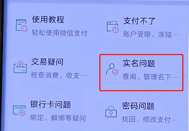 [微信星星云接收转账]，如何关闭微信安全保护