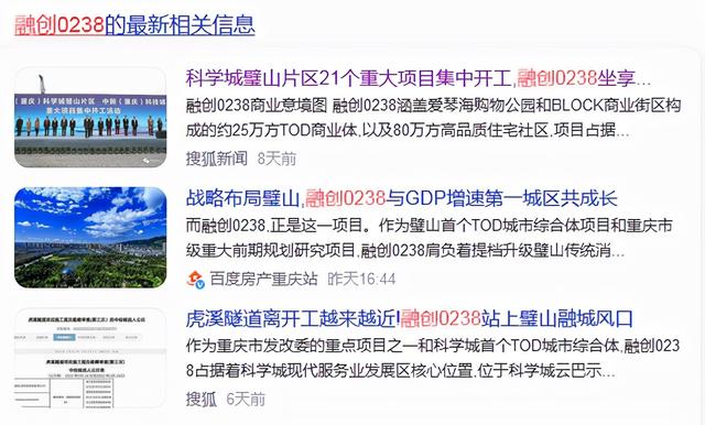 又一个知名房企暴雷！重庆多个工地疑似停工，复工演戏被打脸
