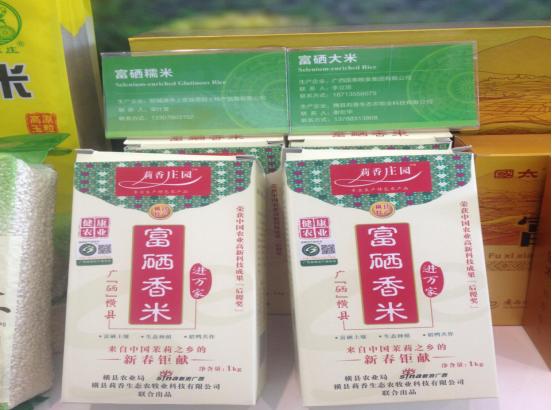 农业科技工程专题展