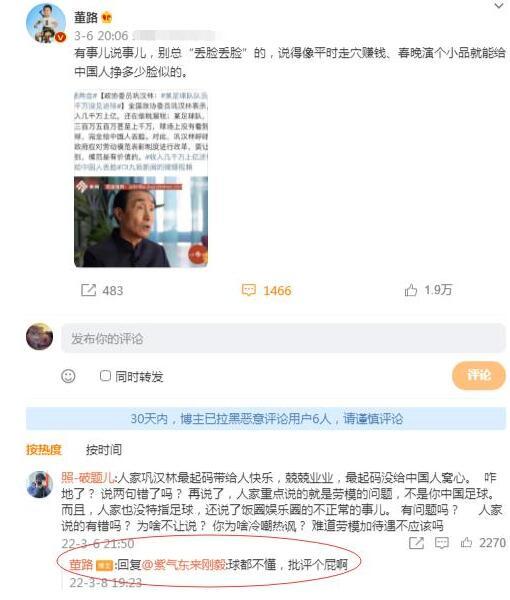 事情得到反转！董路再次怒批巩汉林，球迷：他砸国足的饭碗