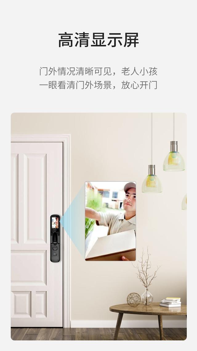 无感解锁，刷脸秒开，人脸识别智能门锁让你彻底解放双手