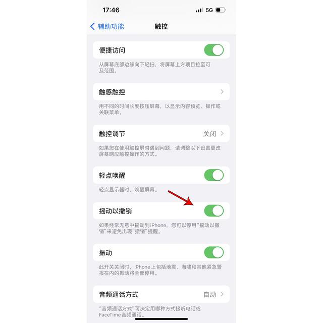 这10个iphone实用技巧你都知道吗？第一条就能帮到你-第5张图片-9158手机教程网