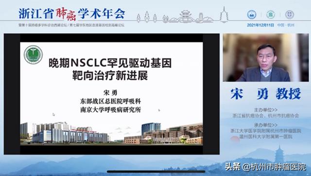 傾聽“肺腑之言”共話醫學前沿！浙江省肺癌學術年會圓滿落幕